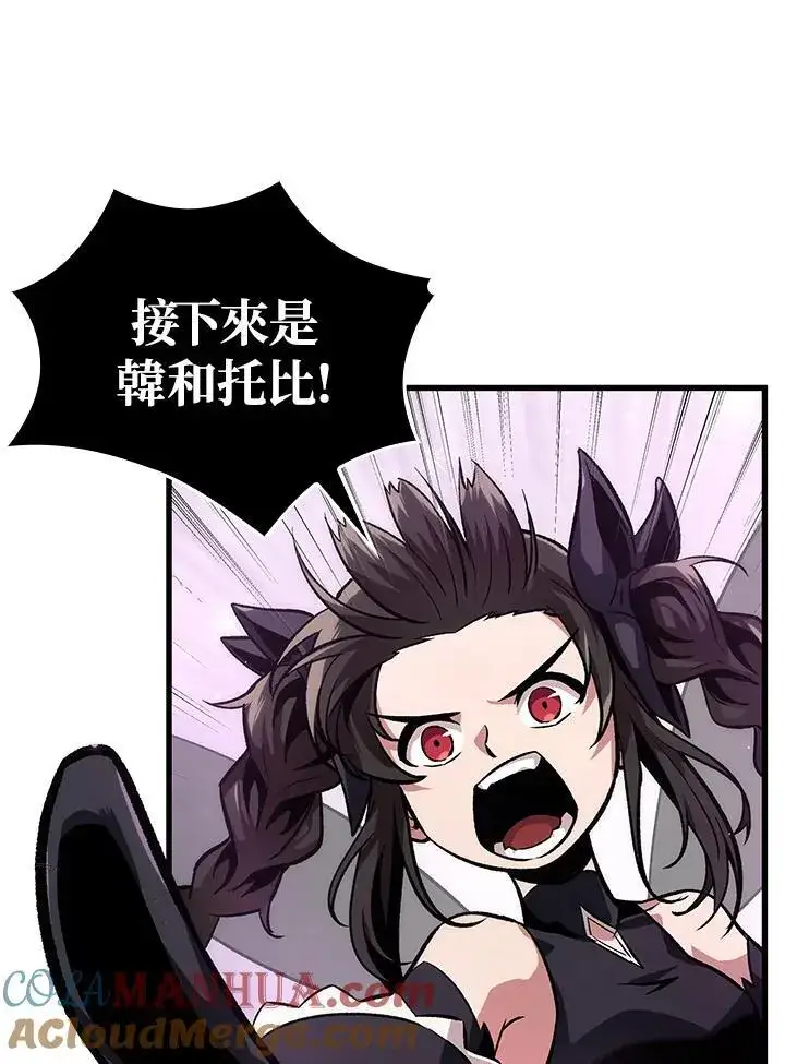 漫画《Pick me up!》第5话第29张图