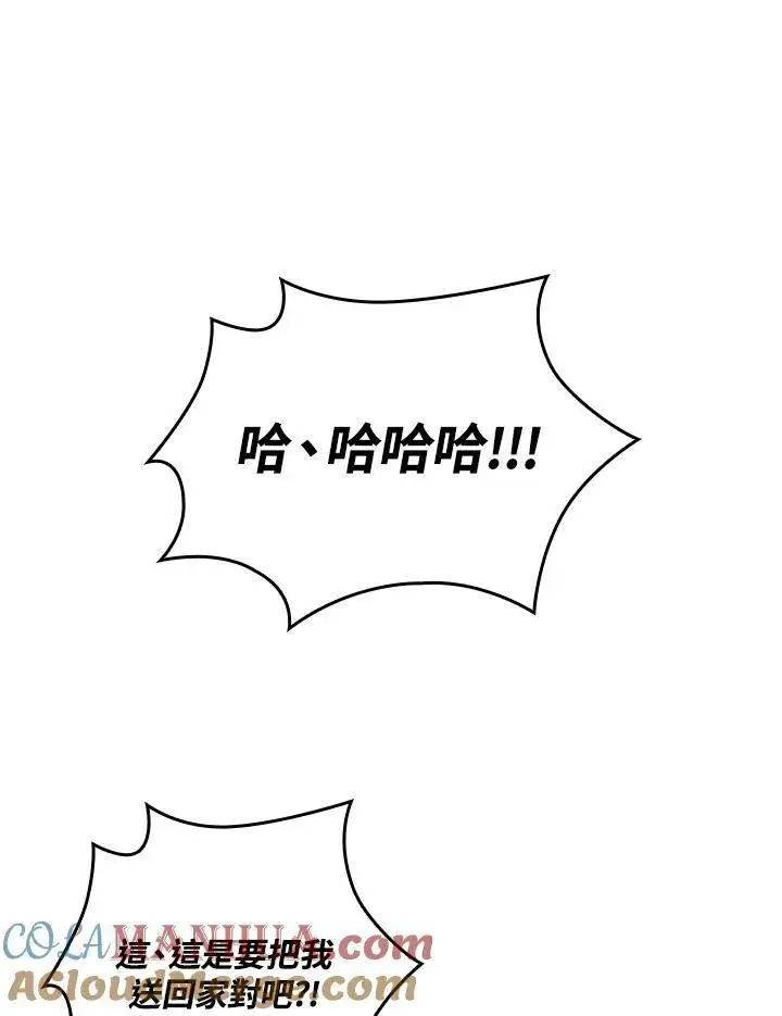 漫画《Pick me up!》第5话第33张图