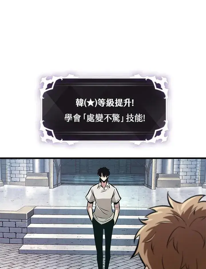 漫画《Pick me up!》第5话第38张图