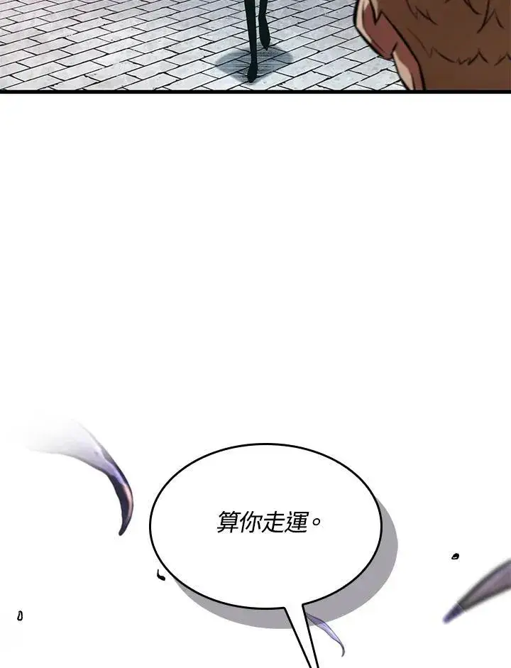 漫画《Pick me up!》第5话第39张图