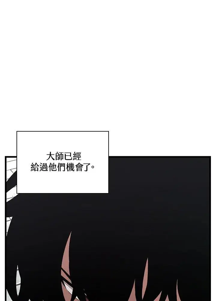 漫画《Pick me up!》第5话第4张图