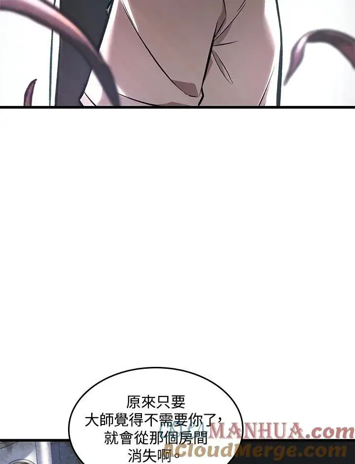 漫画《Pick me up!》第5话第41张图