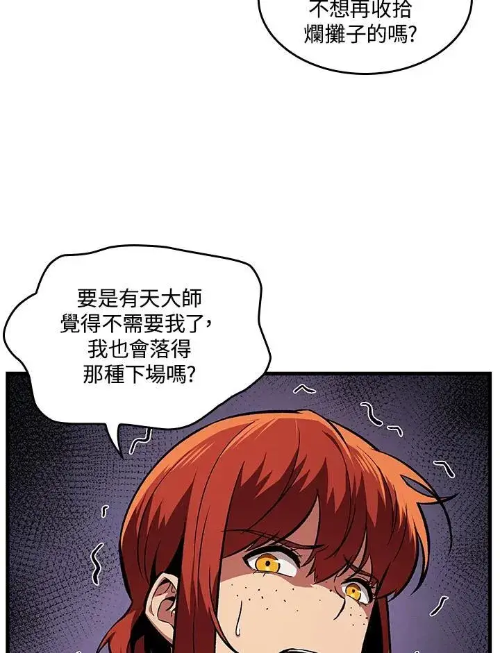 漫画《Pick me up!》第5话第43张图