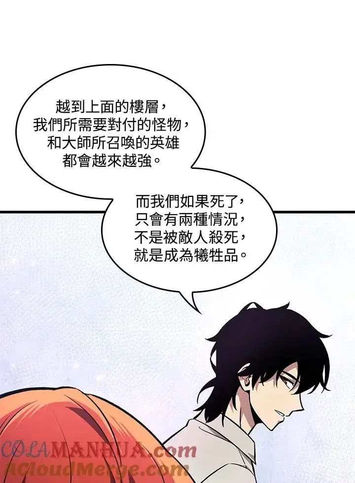 漫画《Pick me up!》第5话第45张图