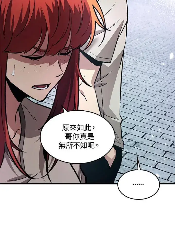 漫画《Pick me up!》第5话第46张图