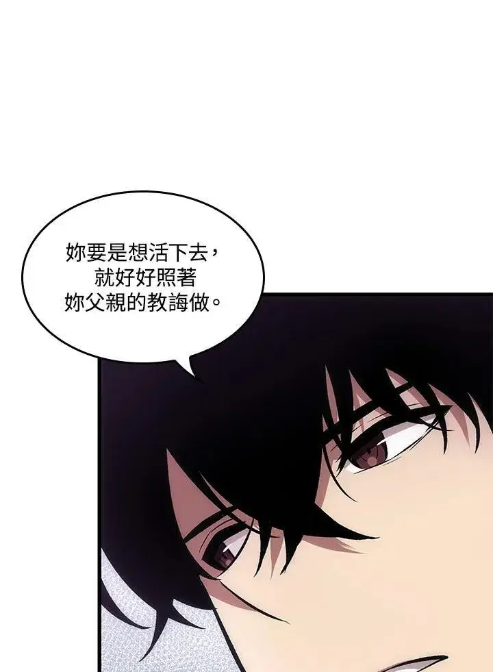 漫画《Pick me up!》第5话第47张图