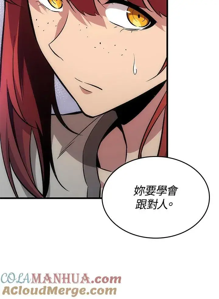 漫画《Pick me up!》第5话第49张图