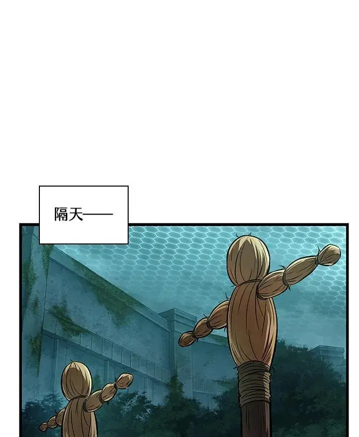 漫画《Pick me up!》第5话第51张图