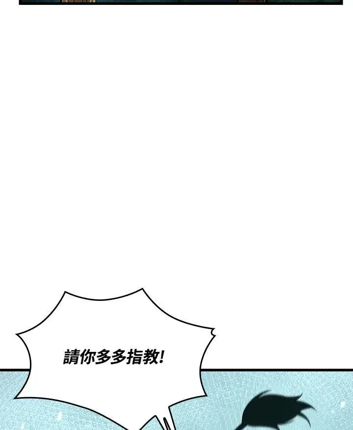漫画《Pick me up!》第5话第52张图