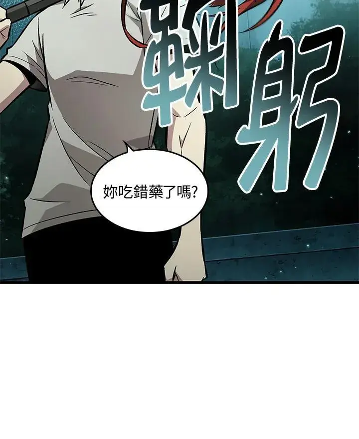 漫画《Pick me up!》第5话第54张图