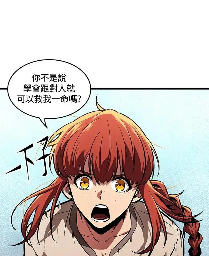 漫画《Pick me up!》第5话第55张图