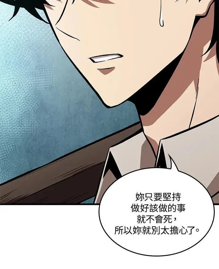漫画《Pick me up!》第5话第58张图