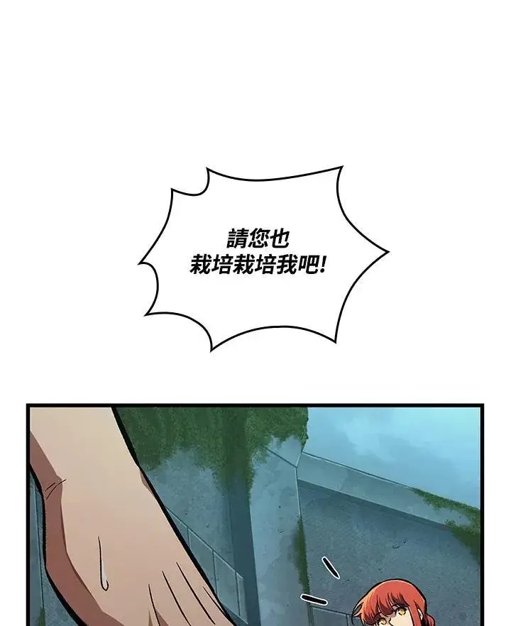 漫画《Pick me up!》第5话第59张图