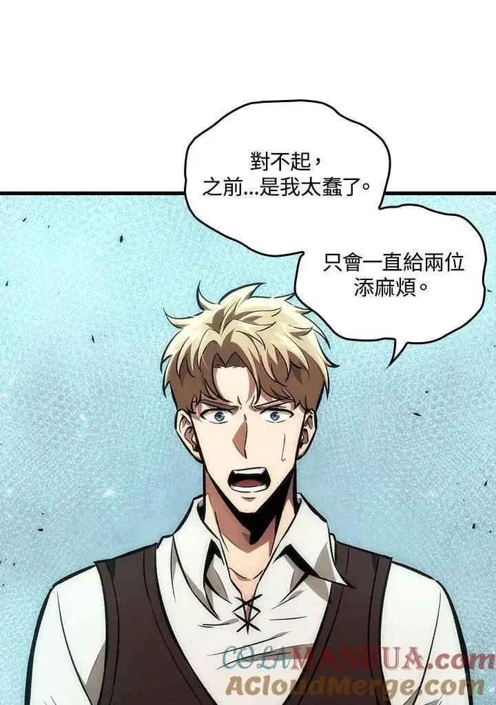漫画《Pick me up!》第5话第61张图