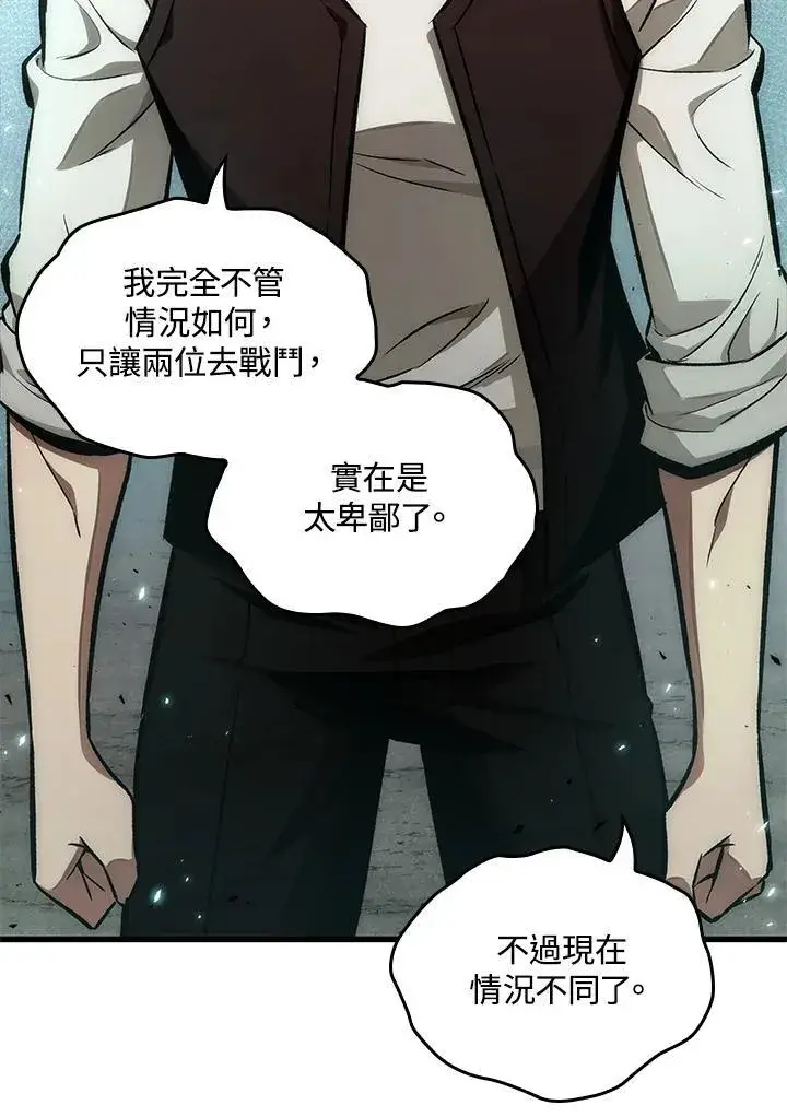 漫画《Pick me up!》第5话第62张图