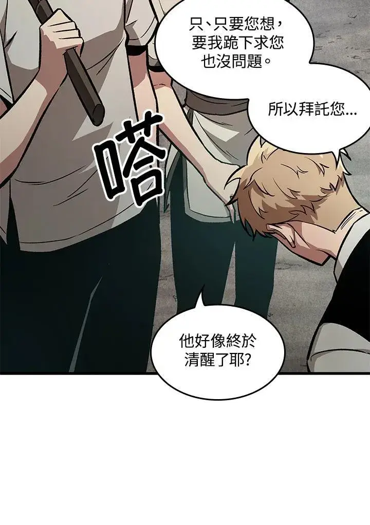 漫画《Pick me up!》第5话第64张图