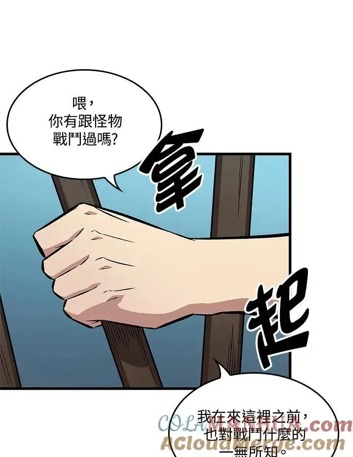 漫画《Pick me up!》第5话第65张图