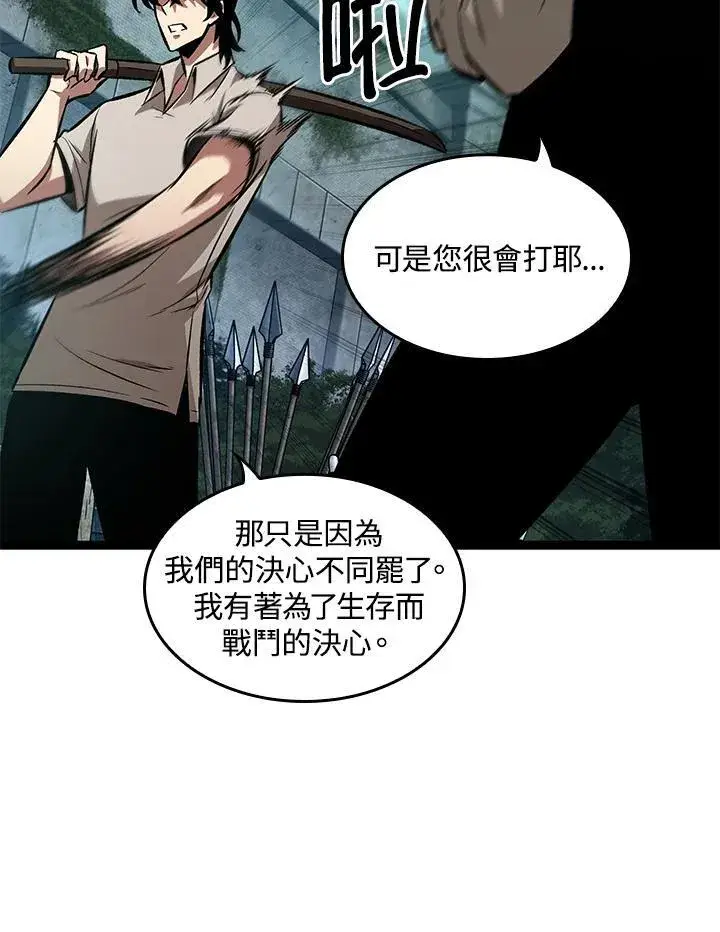 漫画《Pick me up!》第5话第67张图