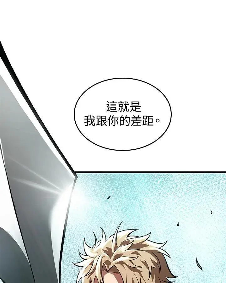 漫画《Pick me up!》第5话第68张图