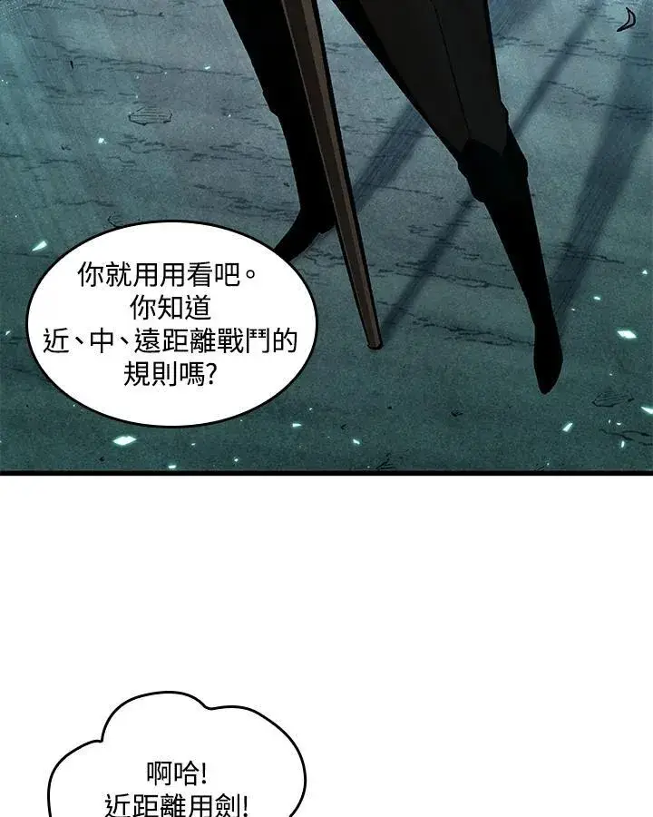 漫画《Pick me up!》第5话第70张图