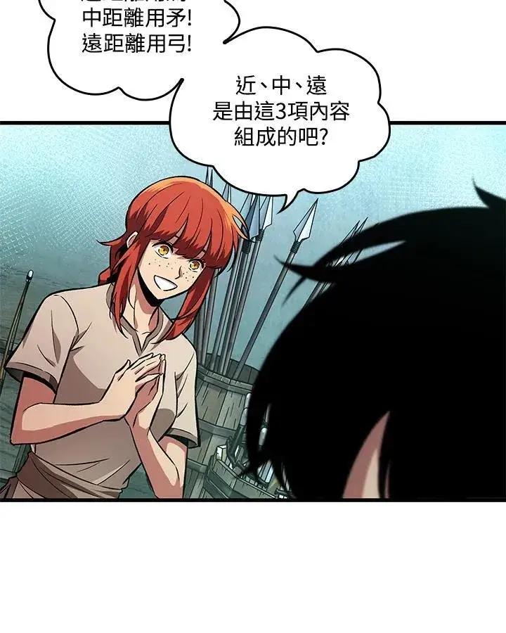 漫画《Pick me up!》第5话第71张图