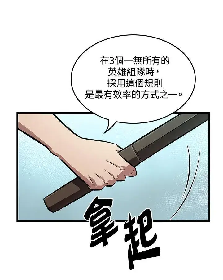 漫画《Pick me up!》第5话第72张图