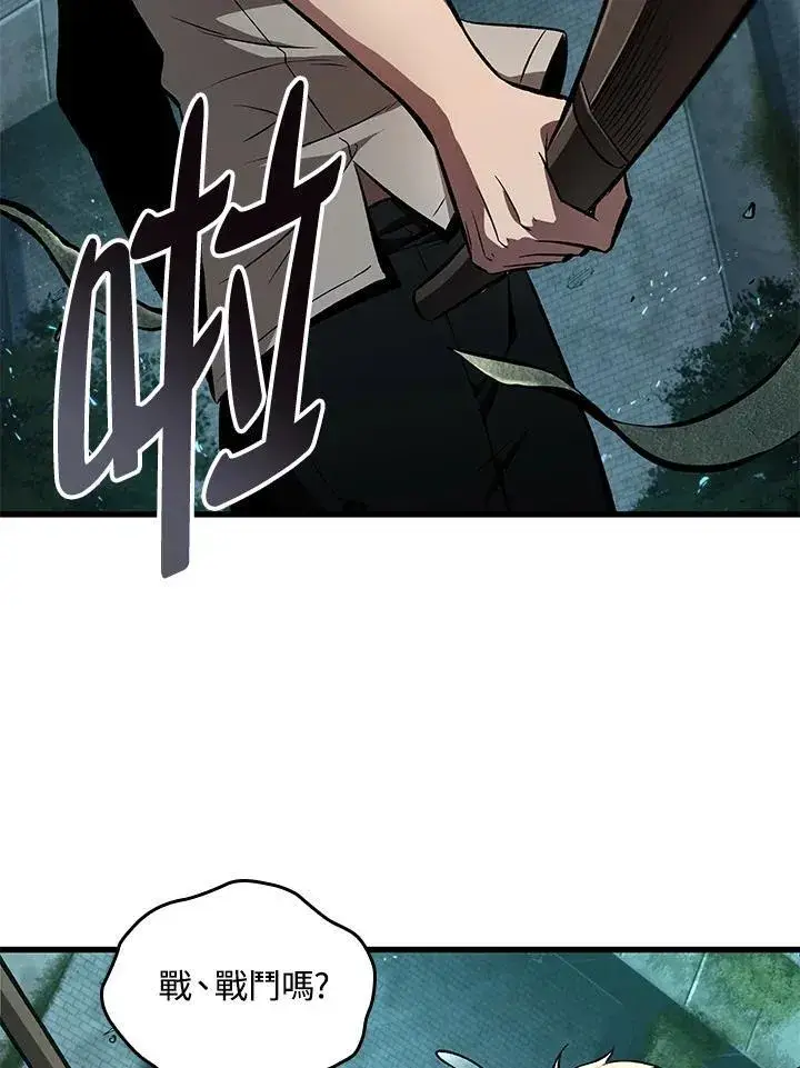漫画《Pick me up!》第5话第74张图