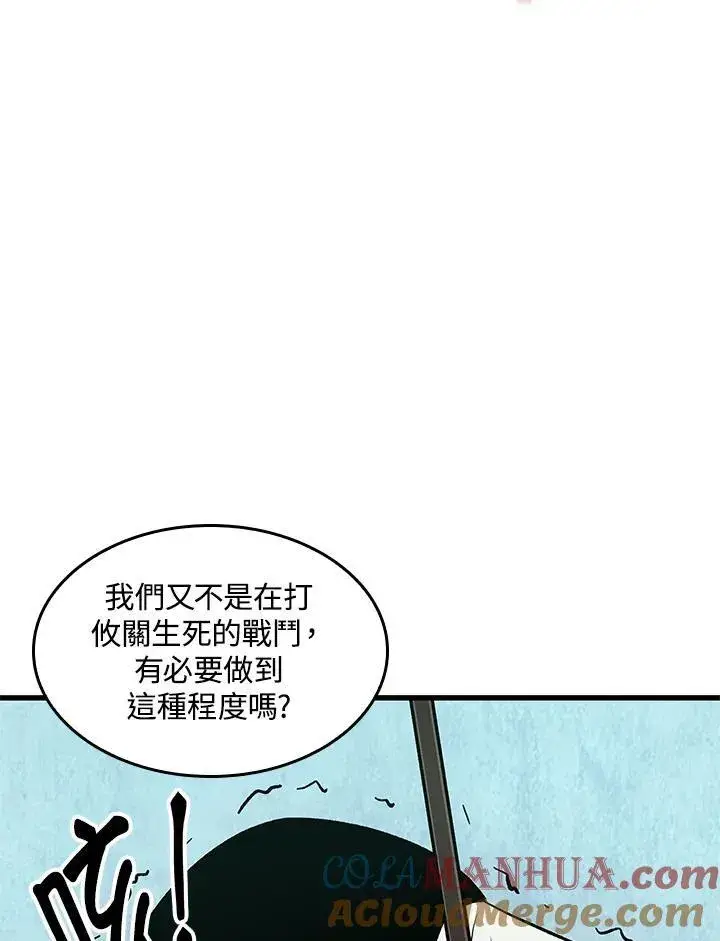 漫画《Pick me up!》第5话第85张图