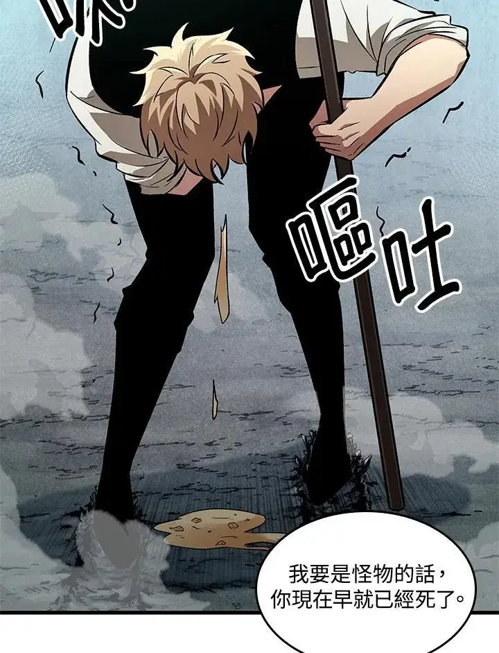 漫画《Pick me up!》第5话第86张图