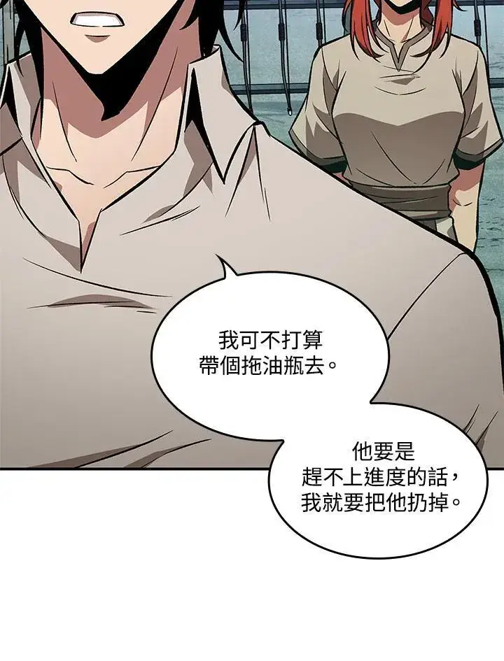 漫画《Pick me up!》第5话第88张图