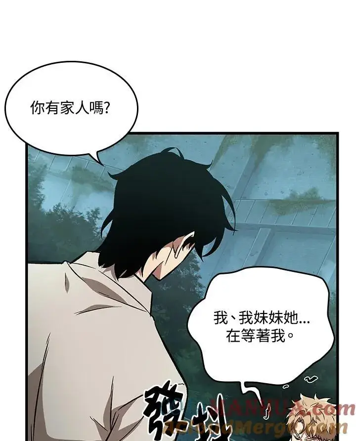 漫画《Pick me up!》第5话第89张图