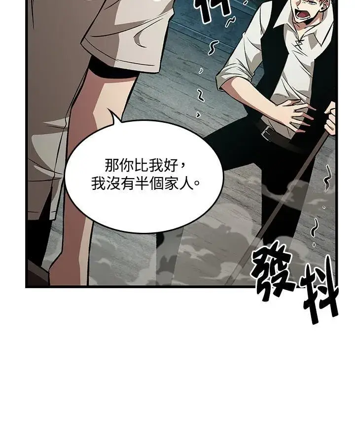 漫画《Pick me up!》第5话第90张图