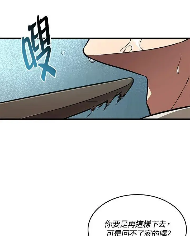 漫画《Pick me up!》第5话第91张图