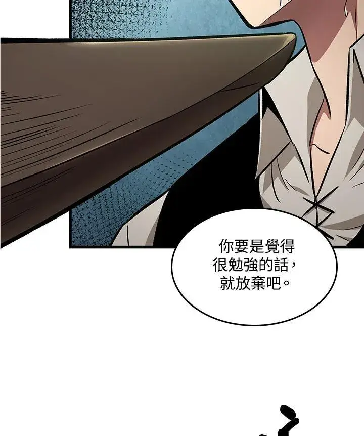 漫画《Pick me up!》第5话第95张图