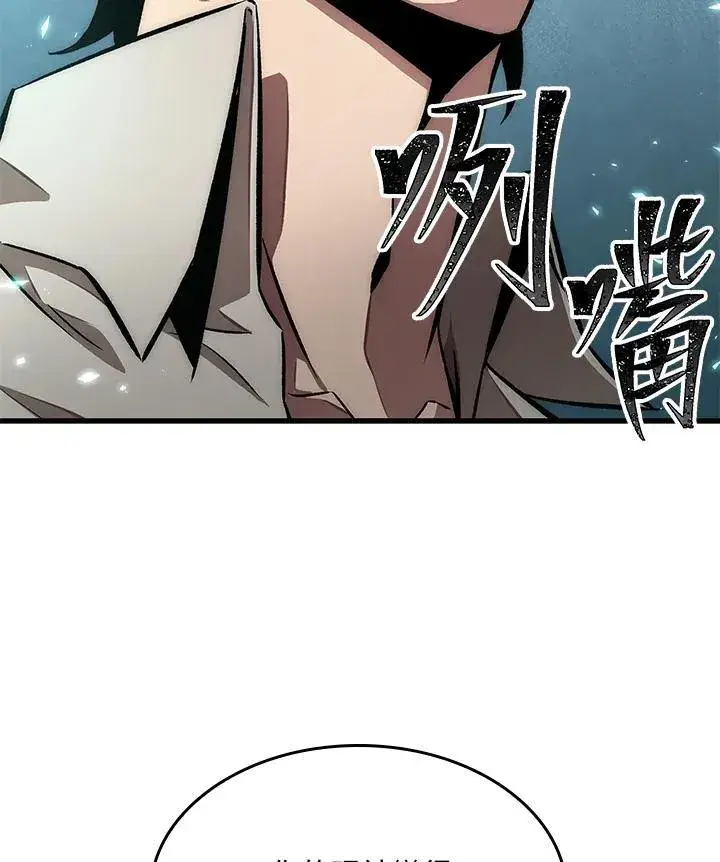 漫画《Pick me up!》第5话第98张图