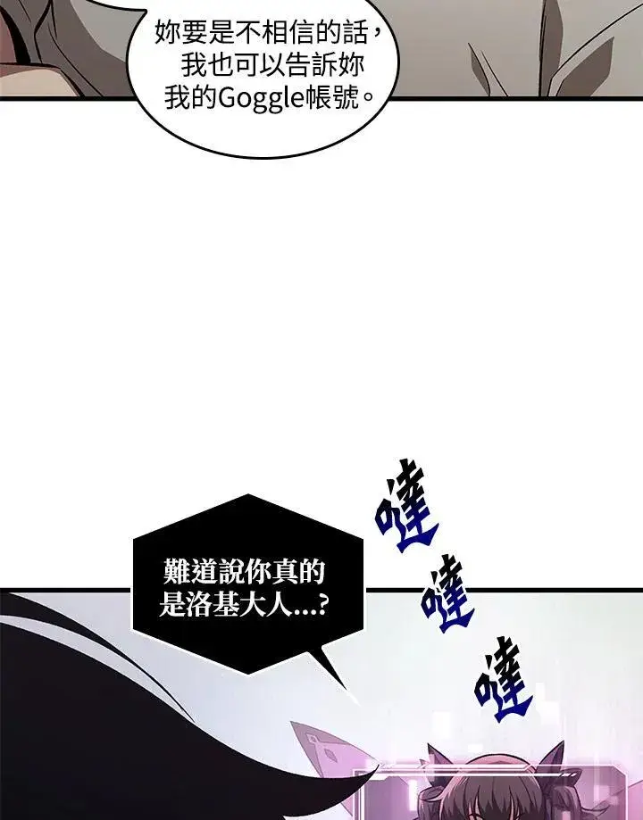 漫画《Pick me up!》第6话第12张图