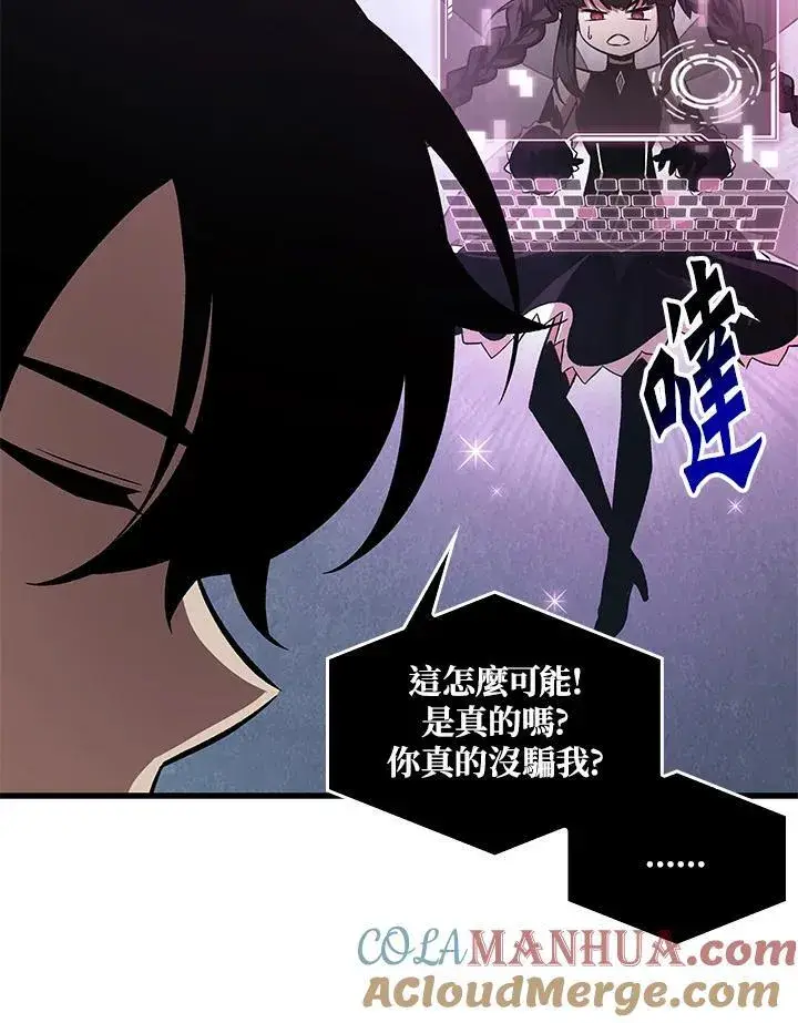 漫画《Pick me up!》第6话第13张图