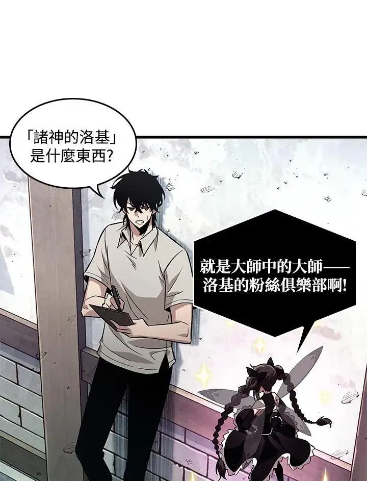漫画《Pick me up!》第6话第17张图