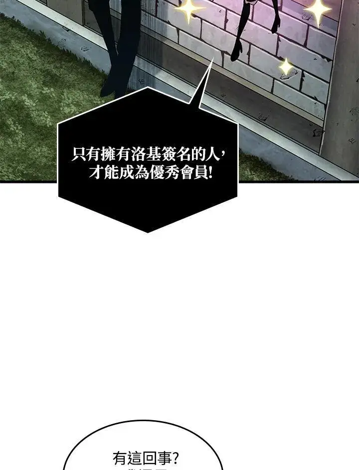 漫画《Pick me up!》第6话第18张图