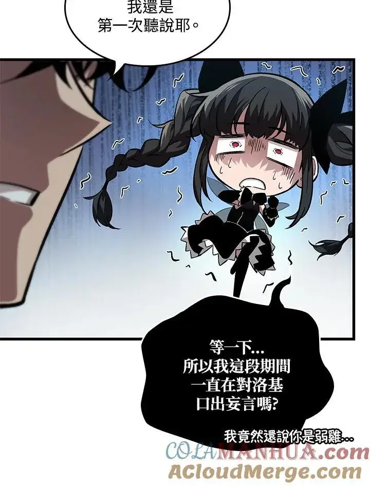 漫画《Pick me up!》第6话第19张图