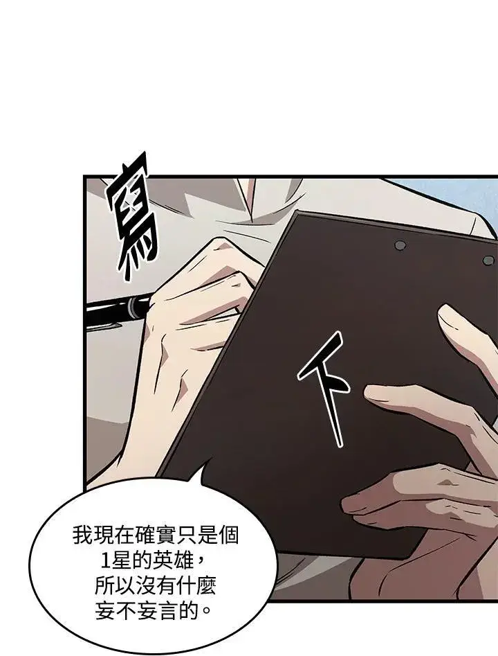 漫画《Pick me up!》第6话第20张图