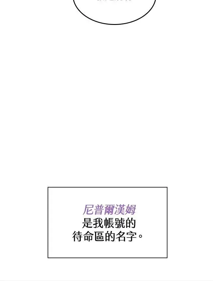 漫画《Pick me up!》第6话第23张图