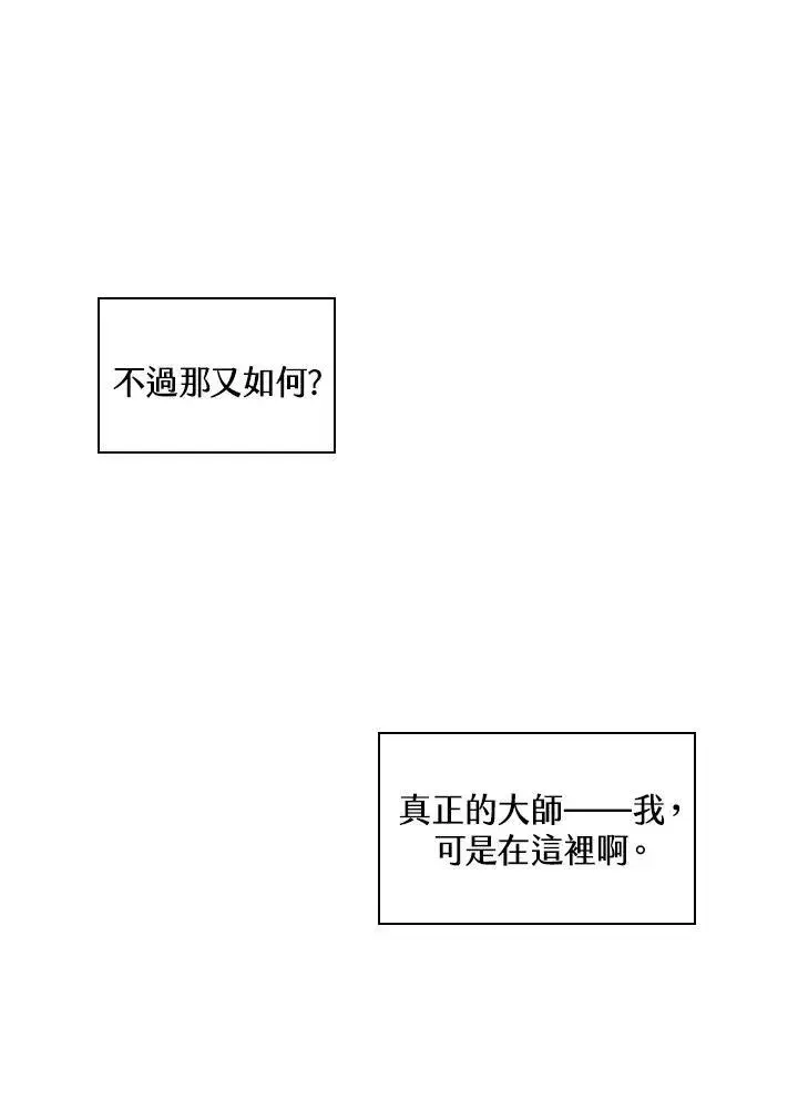 漫画《Pick me up!》第6话第26张图