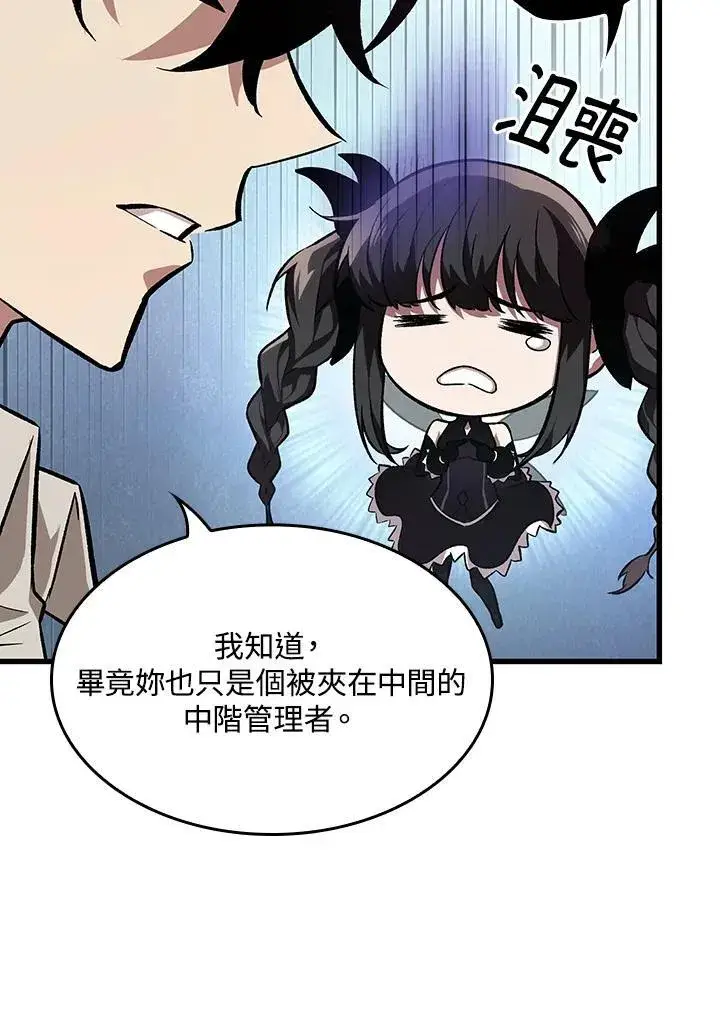 漫画《Pick me up!》第6话第29张图