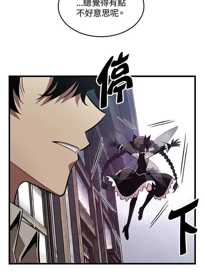 漫画《Pick me up!》第6话第3张图