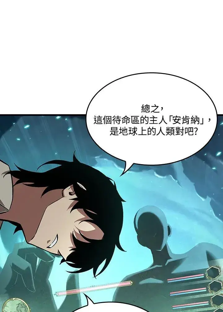 漫画《Pick me up!》第6话第30张图