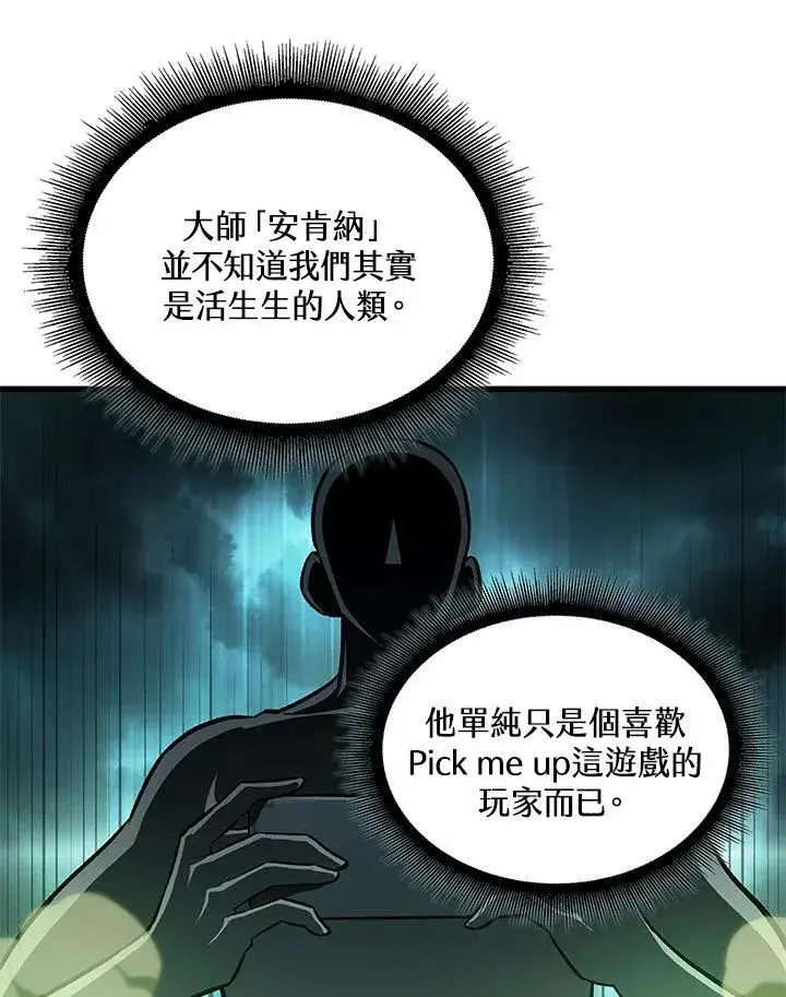 漫画《Pick me up!》第6话第32张图