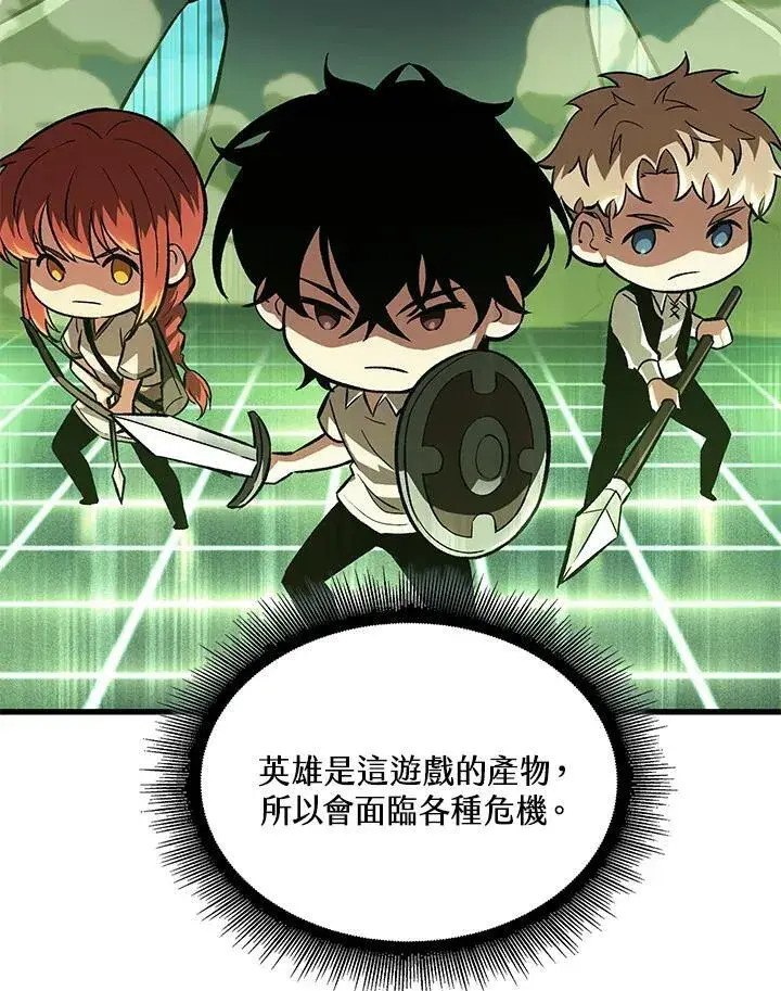 漫画《Pick me up!》第6话第33张图