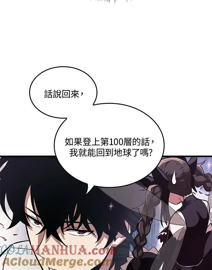 漫画《Pick me up!》第6话第34张图