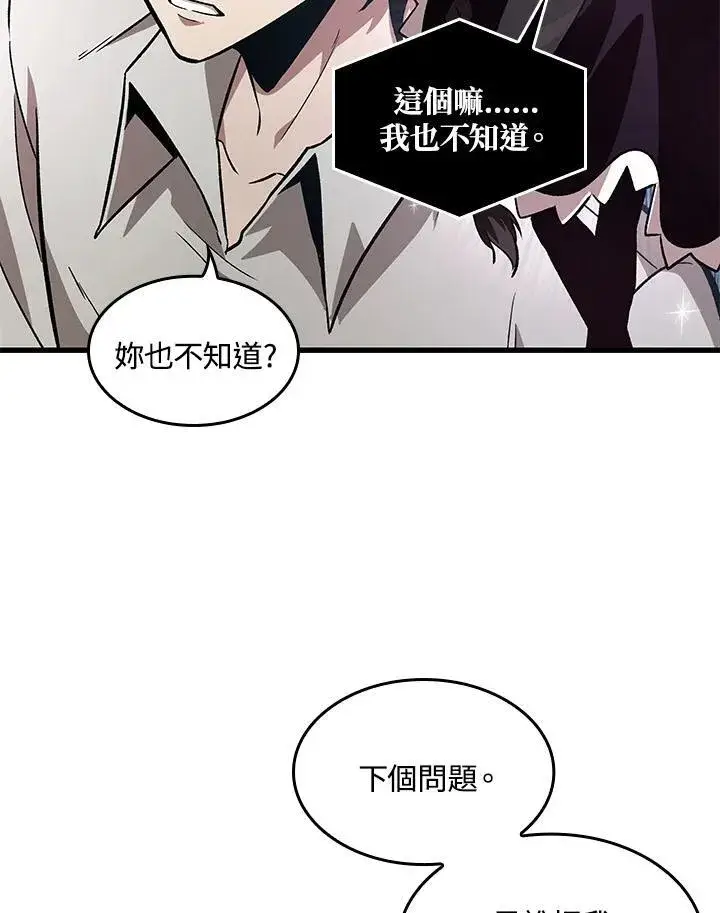 漫画《Pick me up!》第6话第35张图